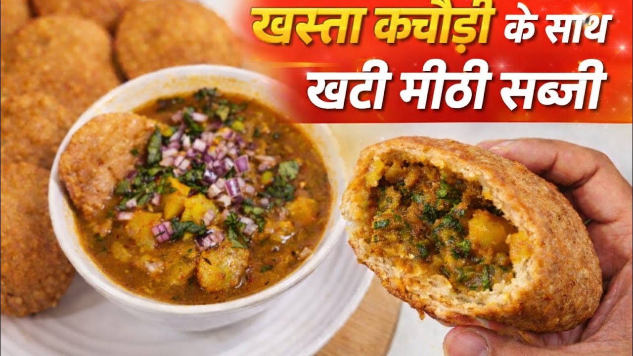 Khasta Kachori with Khatti Meethi Sabzi | Halwai Style Street Food Recipe | Perfect Breakfast 