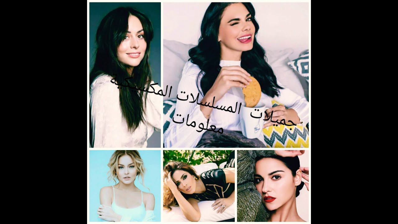 أشهر و أجمل ممثلات المسلسلات المكسيكية  #livia_brito#maite_perroni#angeligue_boyer#zuria_vvega#2021