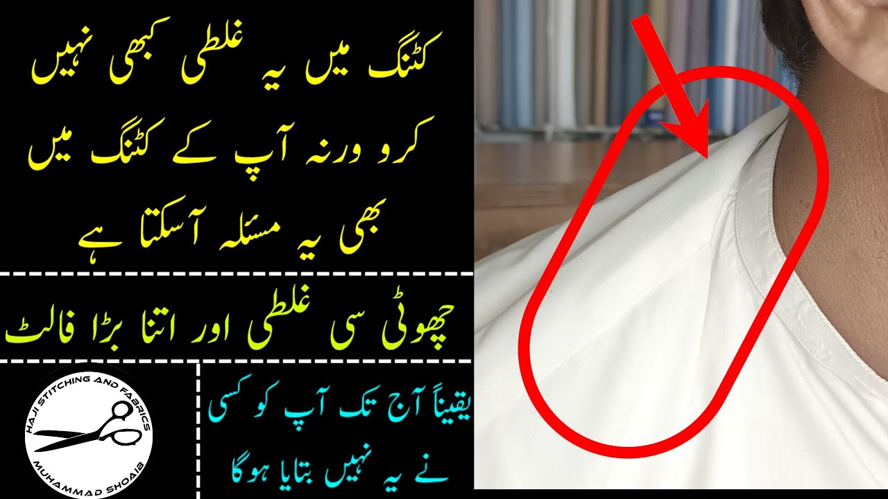 Gents Kameez Cutting // Kameez Ki Cutting Mein Ghalati