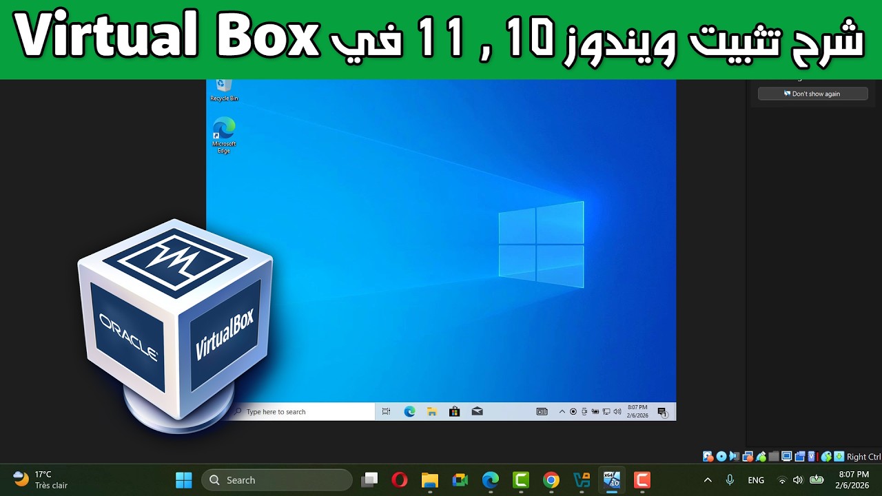 شرح تثبيت ويندوز 10 , 11 في Virtual Box خطوة بخطوة