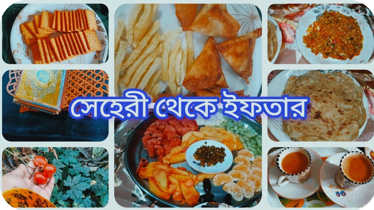 চতুর্থ রোজার সেহরি থেকে ইফতার পর্যন্ত ব্যস্ততায় কাটালাম
