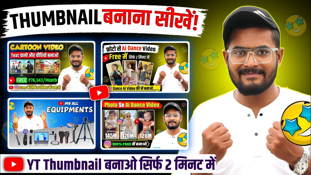 YouTube Thumbnail Kaise Banaye | Thumbnail Kaise Banaye | Pixellab Se YouTube Thumbnail Kaise Banaye