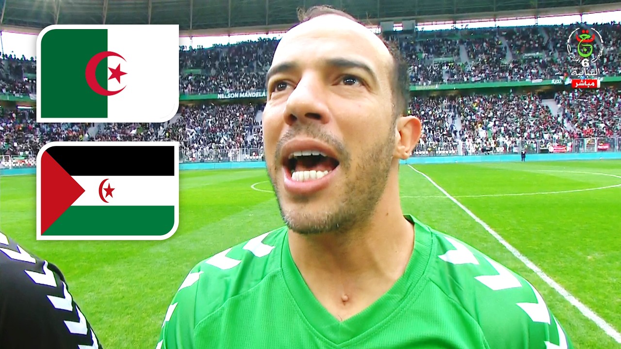 ملخص مباراة منتخب الجزائر ومنتخب الصحراء الغربية |حضور جماهيري كبير في ملعب نيلسون مانديلا 13-2-2026