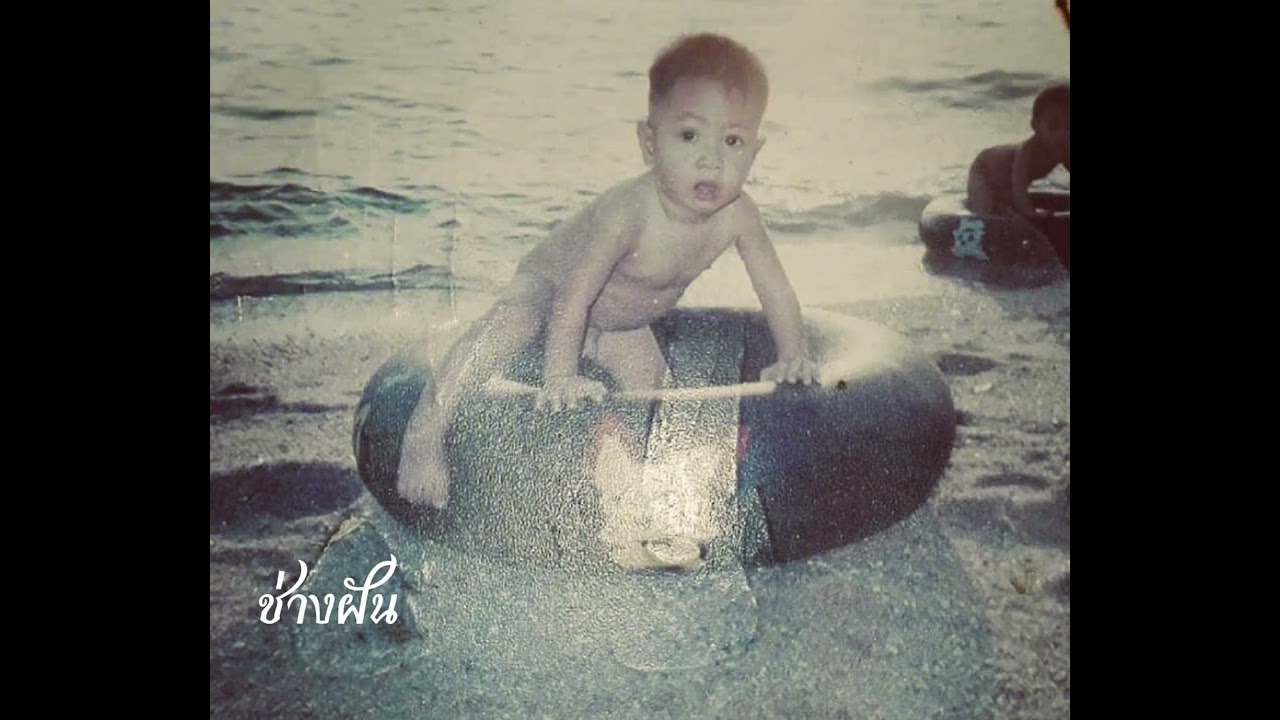 FL!MX - ช่างฝัน (Prod. CHILL N RELAX) [Audio]