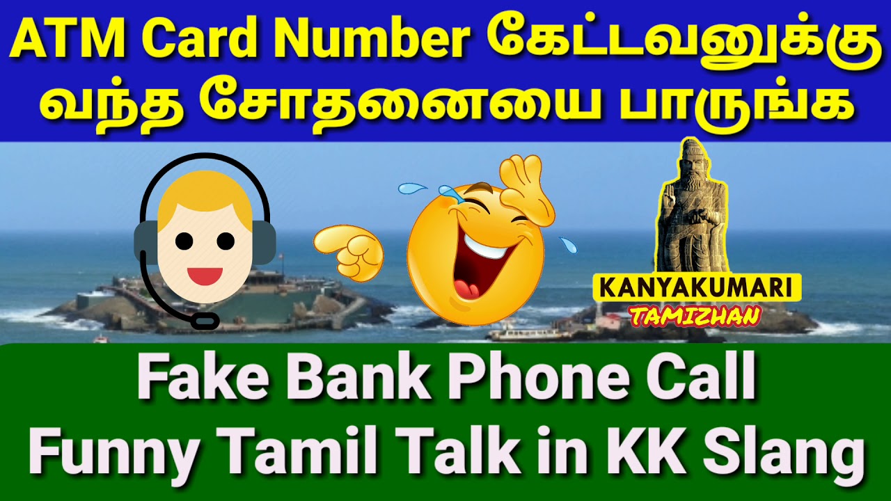 ATM Card Number கேட்டவனை கதறவிட்ட தமிழன் - Funny Tamil Talk wt Fake Bank Person in Kanyakumari Slang