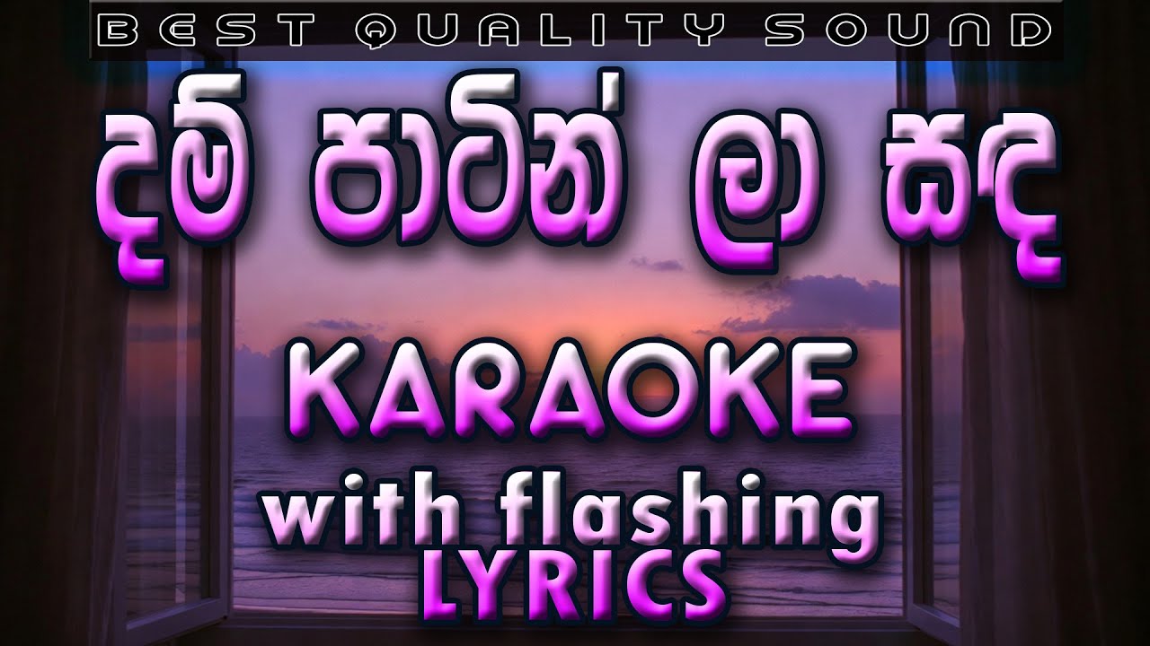Dam Patin La Sanda (දම් පාටින් ලා සඳ) - Karaoke with Lyrics (Without Voice)
