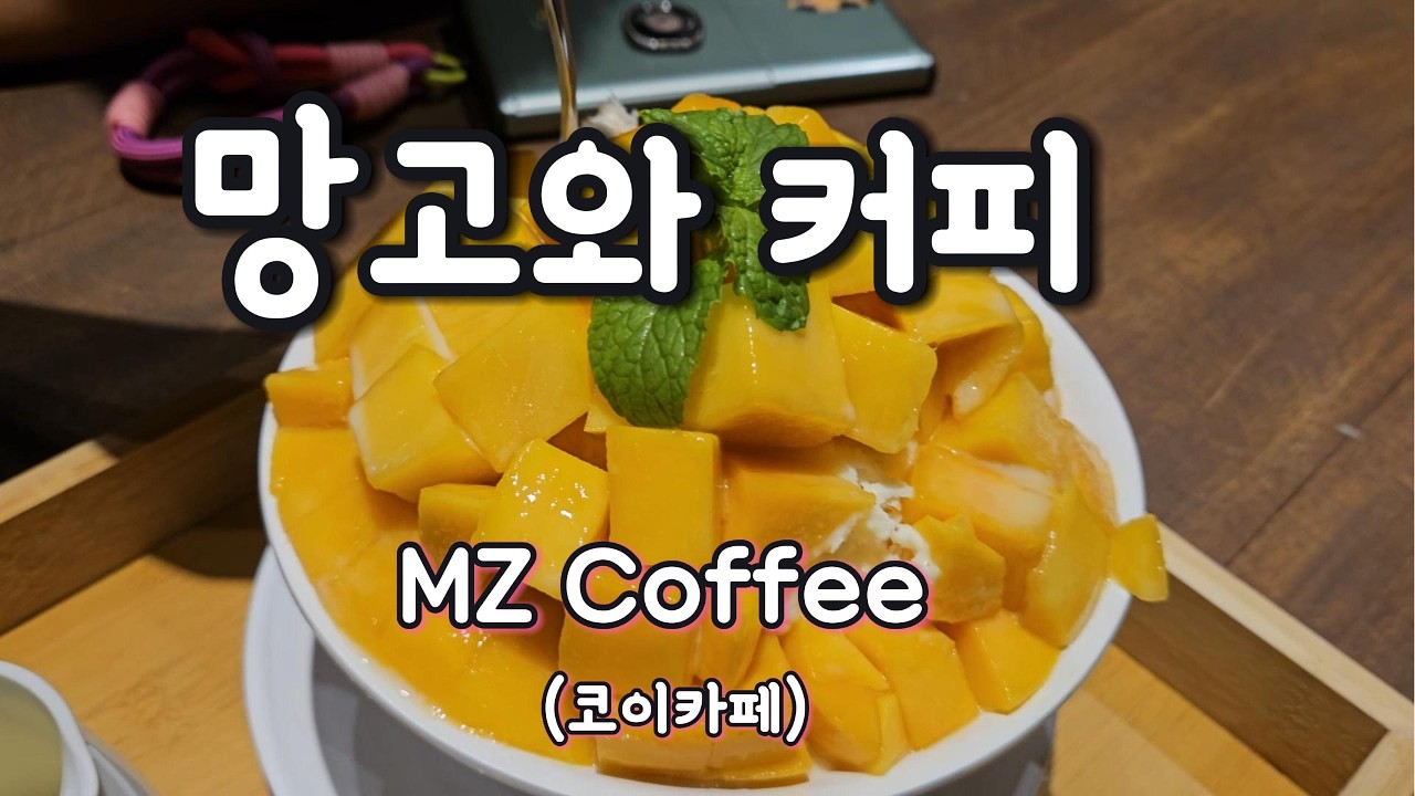 망고빙수, 망고스무디 1타 카페 -엠지커피, 호치민