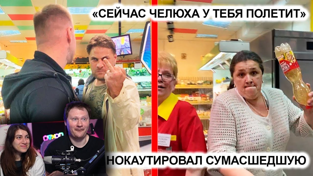 БЕШЕНАЯ СУМАСШЕДШАЯ НАЛЕТЕЛА НА ОПЕРАТОРА. 2 ЧАСТЬ | РЕАКЦИЯ на Artem Wolf