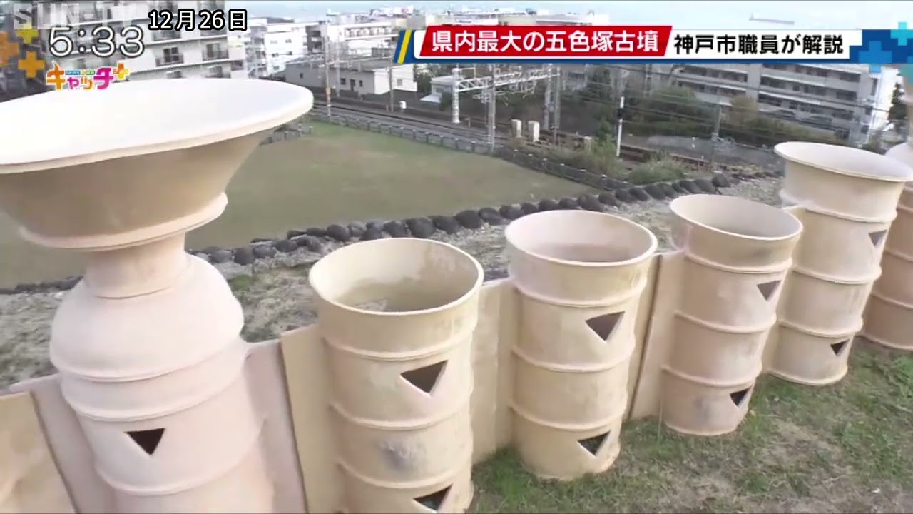 県内最大の五色塚古墳　神戸市職員が解説