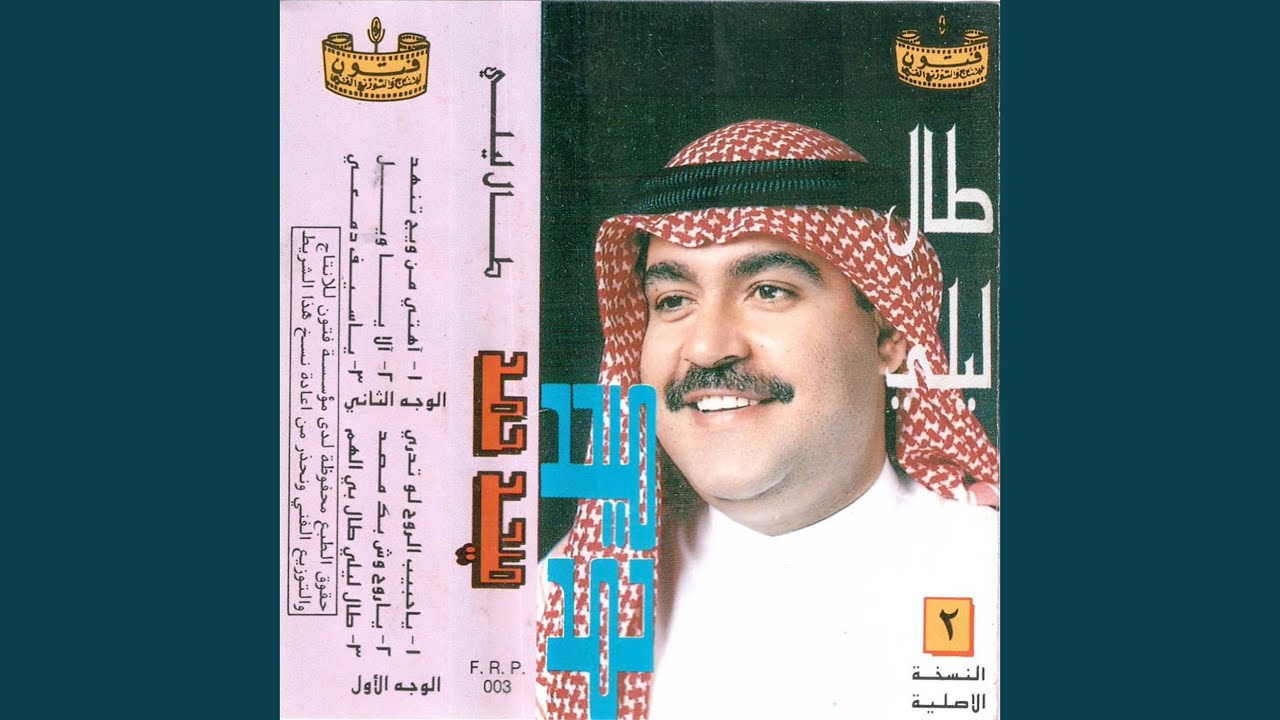 ya habib alruwh law tadri