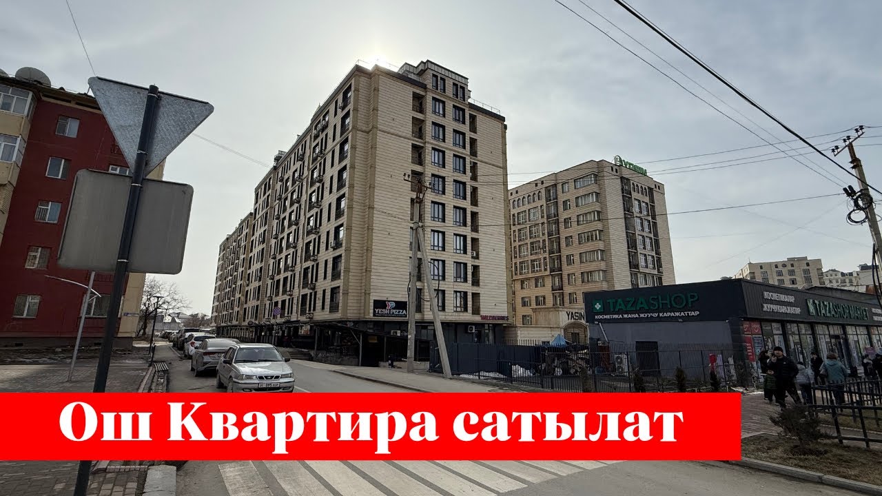 Ошто крутой Квартира сатылат❗️❗️