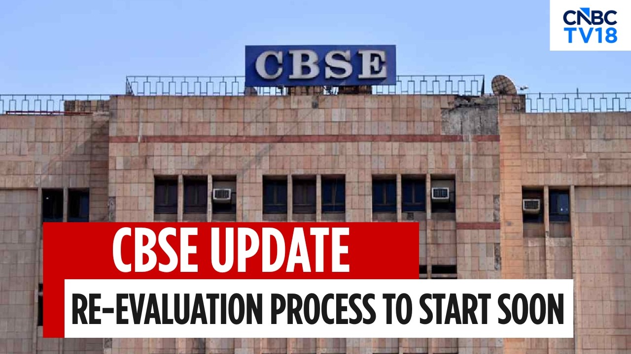 Портал переоценки результатов экзаменов CBSE скоро будет запущен, ожидается официальное уведомлен...
