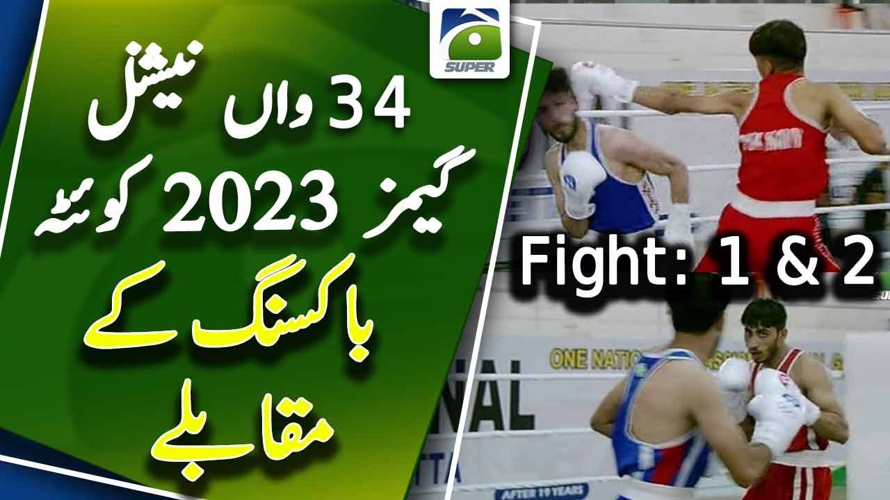 Boxing | Fight 1 and 2 | 34th National Games Quetta 2023 | Geo Super