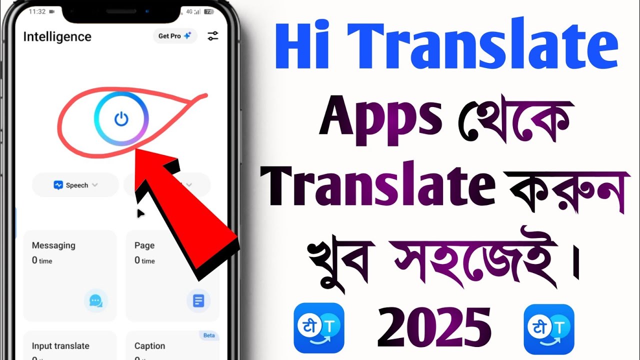 How to Use Hi Translate App | Hi Translate App Kaise Use Kare 2025 | Hi Translate Apk | in bengali