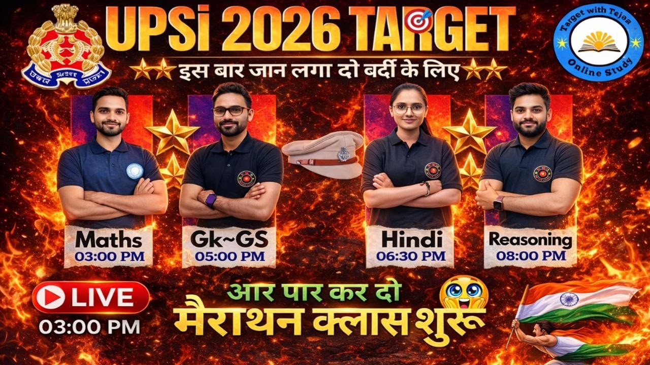 SSC GD, MTS 2026 | GK GS Practice Set 41 | by Manoj Sir #gd #alpexam