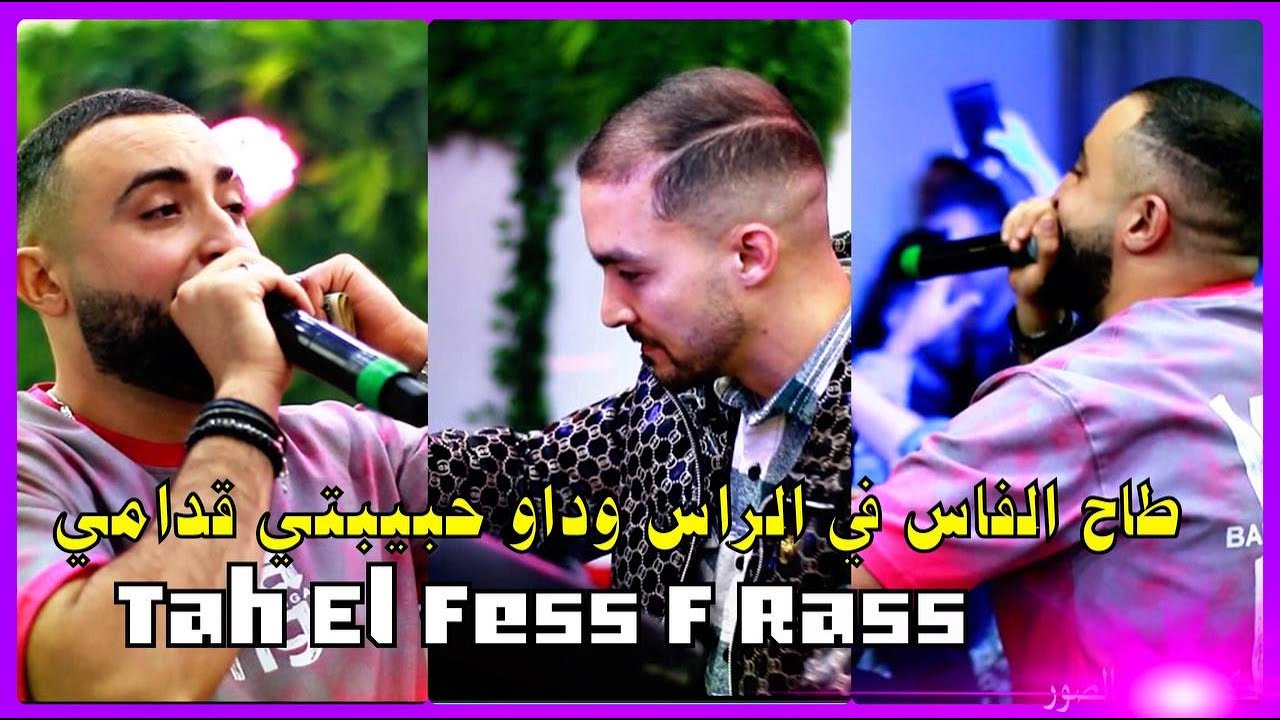 Cheb Oussama Le Blanc 2025 | Tah El Fess F Rass - الاغنية سطايفية - شاب اسامة - وداو حبيبتي قدامي