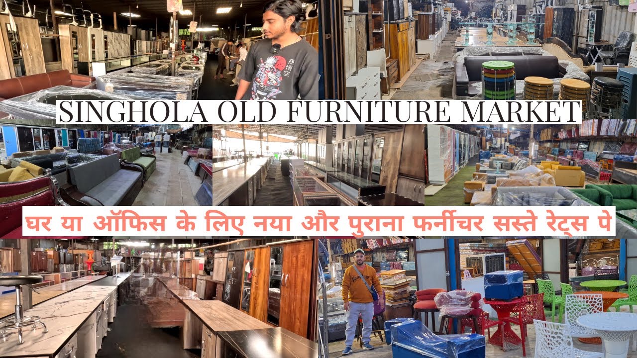 Singhola Old New Furniture Market Delhi | बढ़िया  सेकेंड हैन्‍ड्‌ Office & Home फर्नीचर आधे रेट्स पर