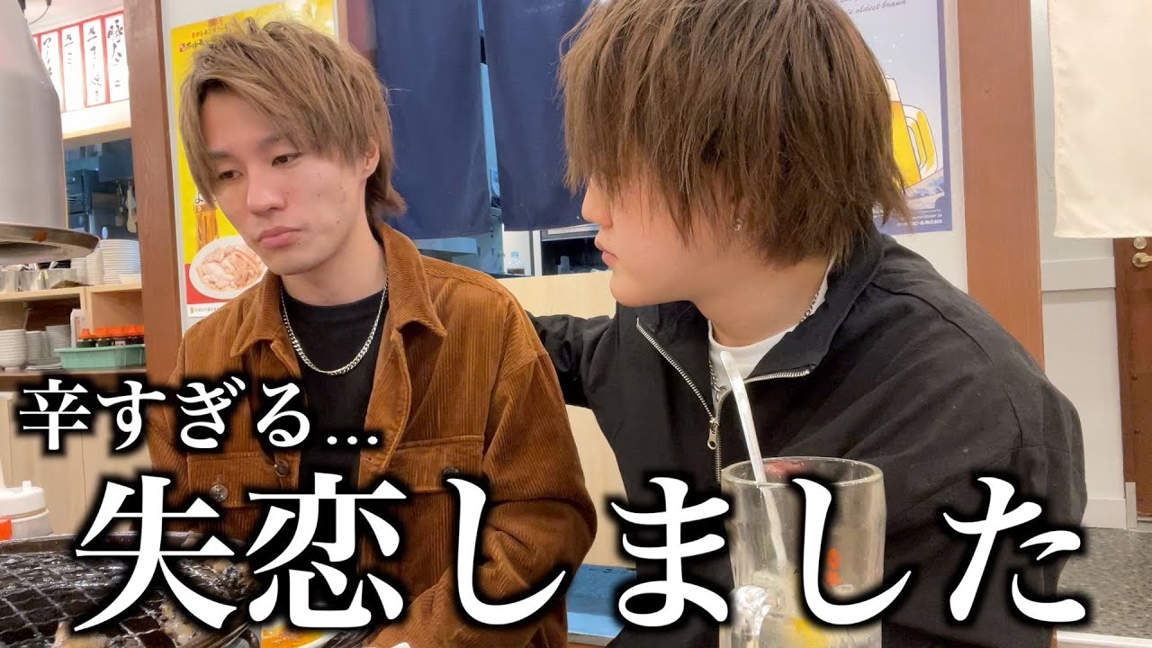 好きな人にフラれて失恋しました。