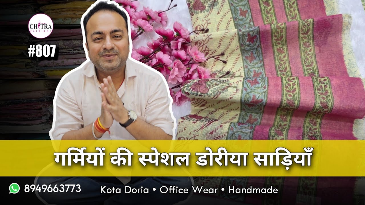 🔥 Chitra Fashions Latest Pure Kota Doriya Cotton Sarees | Office Wear Sarees | Summer Cotton Sarees