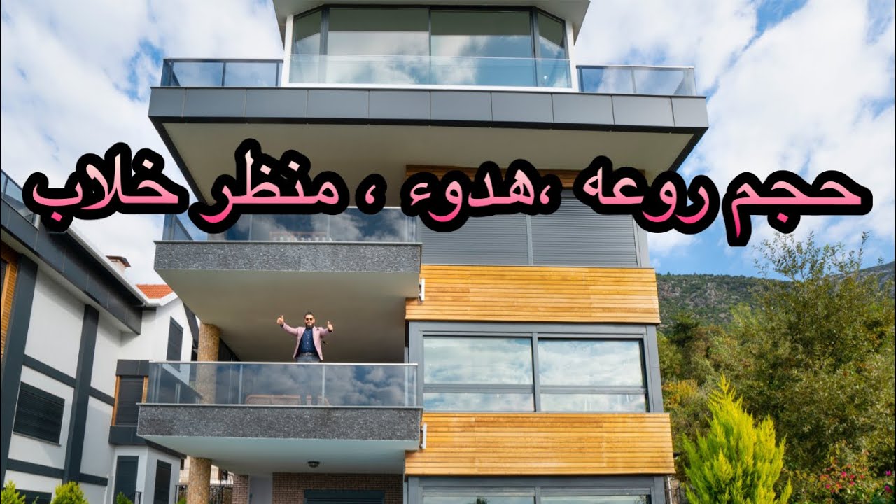 فيلا عملاقة مع مناظر خلابة في الانيا انطاليا ANTALYA ALANYA