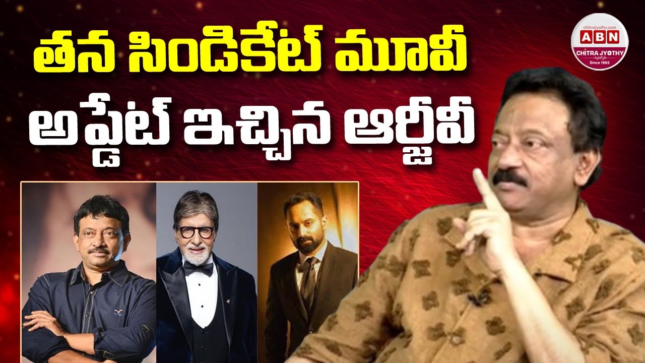 Ram Gopal Varma Comments about His Upcoming Movie 
