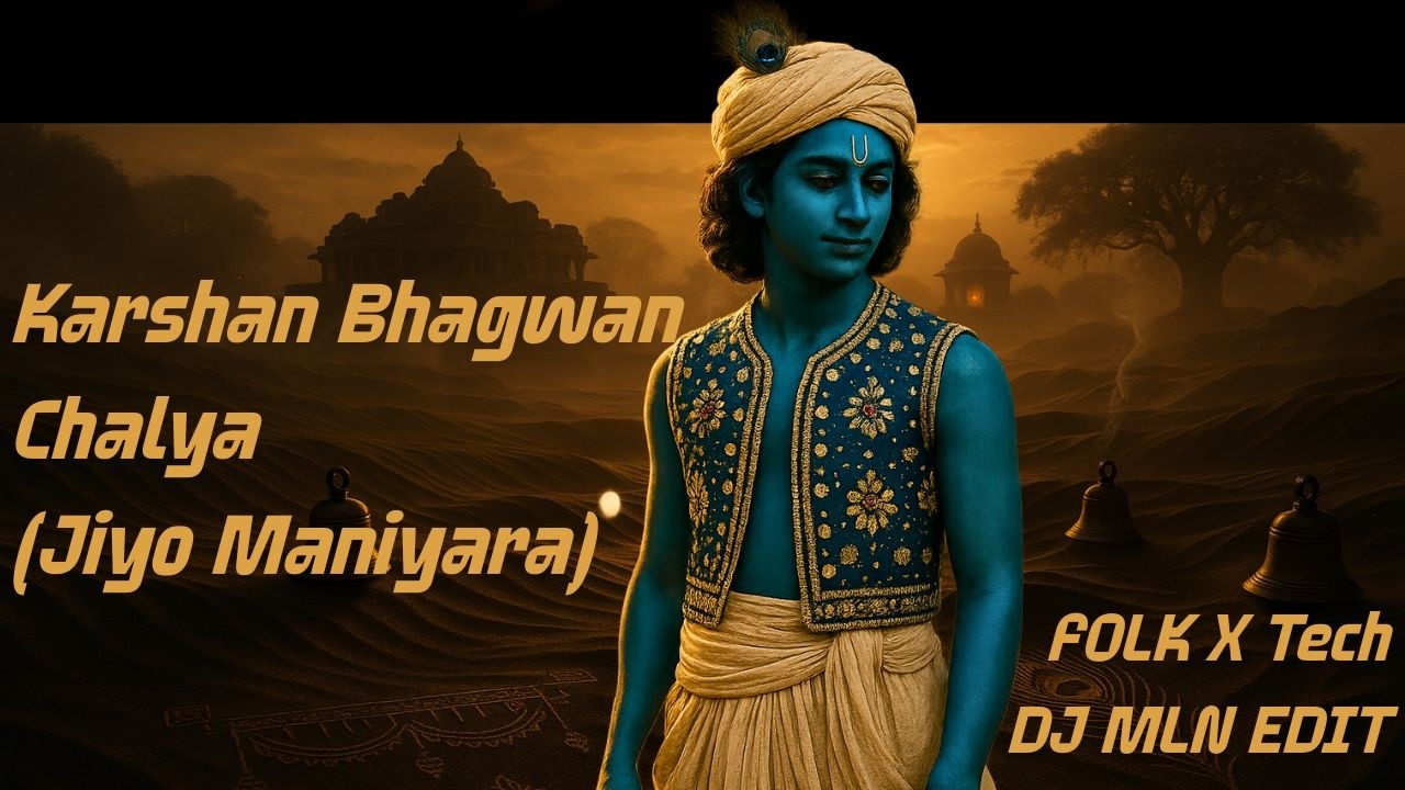 Krishna Bhagwan Chalya (Jiyo Maniyara) | Afro Tech Fusion | DJ MLN | Folk Fusion