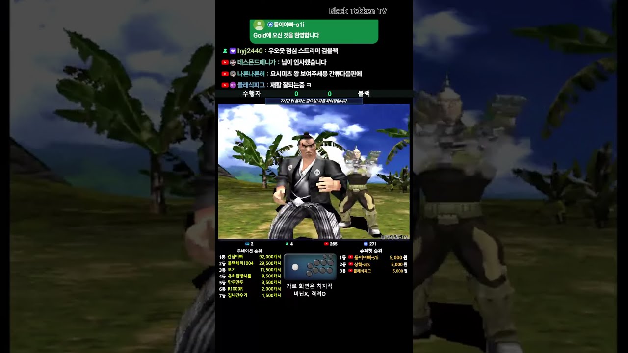 철권태그 금요일 점심 철권 | Tekken Tag | Retro Game | 2026-01-30