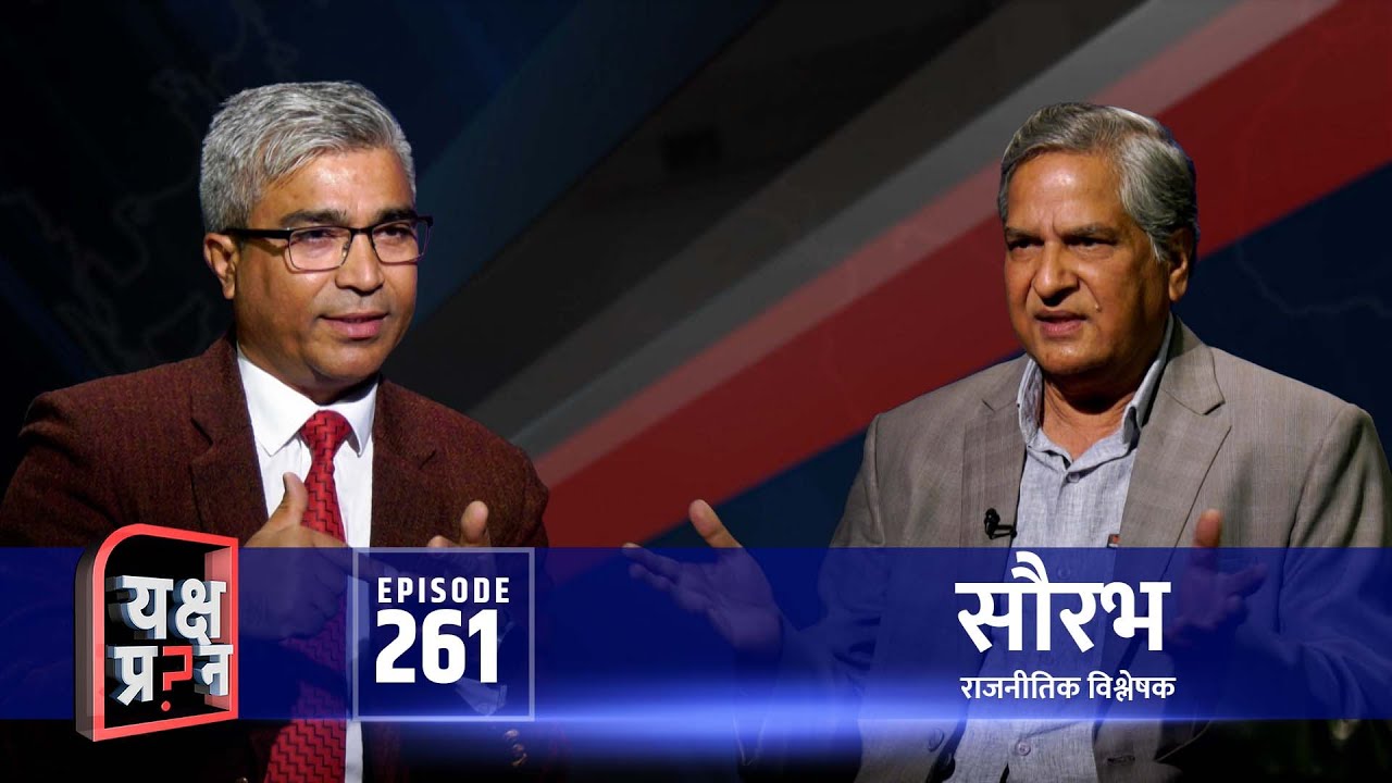 सौरभलाई यक्ष प्रश्न- राजालाई कसले गद्दीमा राखिदिन्छ ? | Himalaya TV