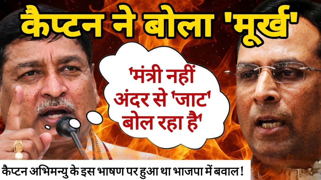 कैप्टन अभिमन्यु ने इस भाषण से बढ़ाया आक्रोश या दी नसीहत ? #jataarakshan