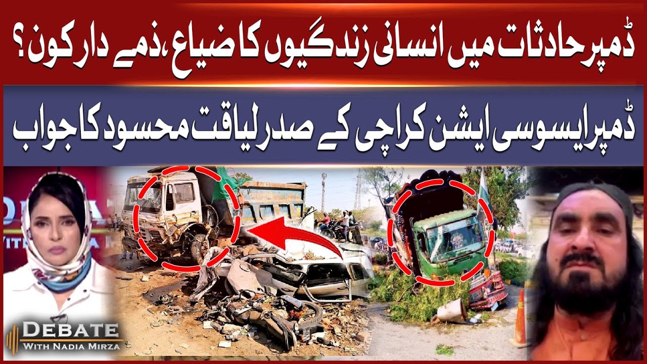 Dumper Accident | Who Is Responsible for Deaths in Dumper Accidents? | Liaquat Mehsood Answers