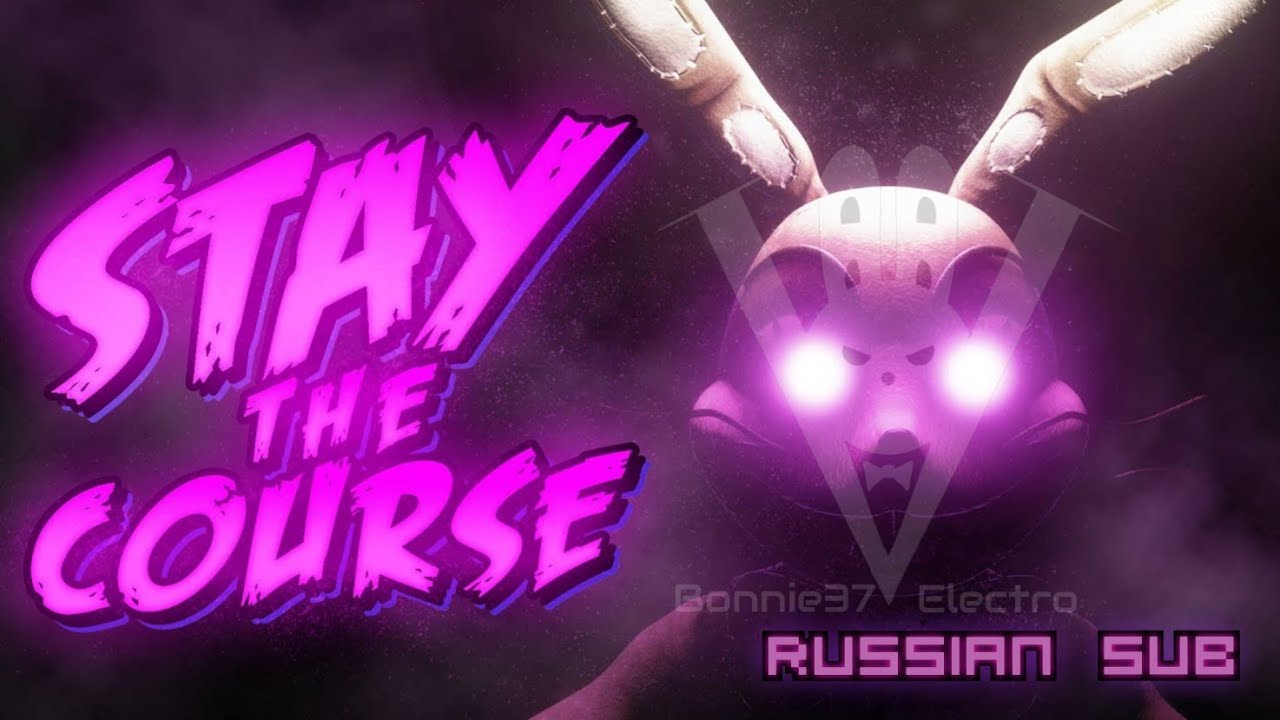 NateWantsToBattle — Stay the Course (Russian sub) [FNaF SONG]