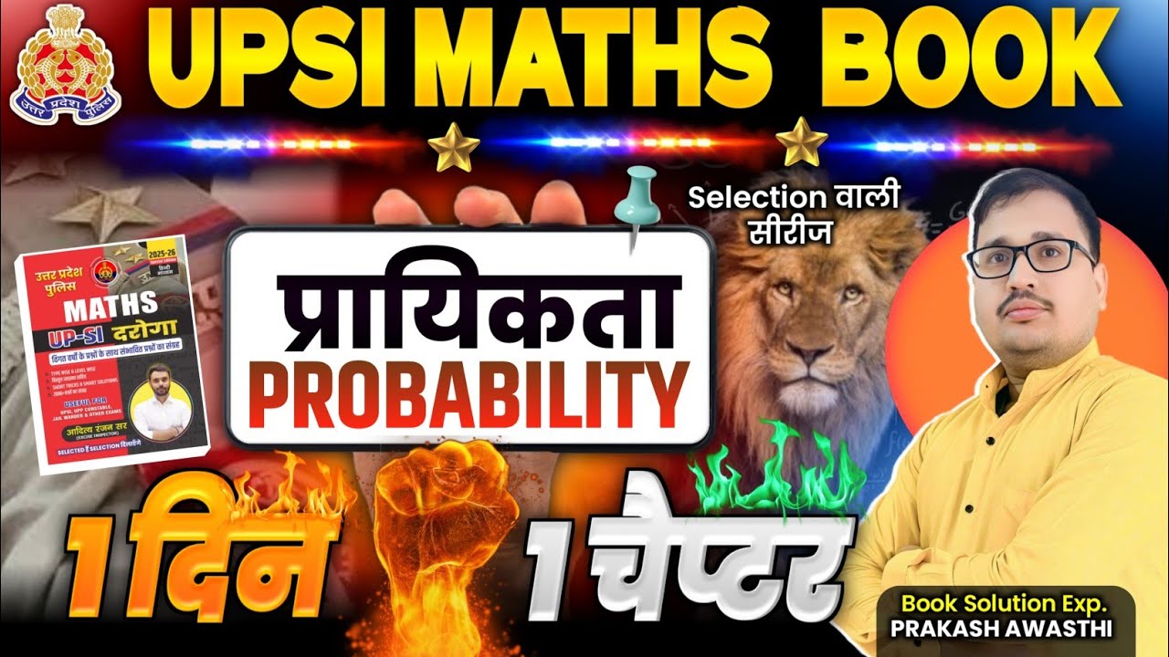 Complete PROBABILITY (प्रायिकता) One Shot 🔥 | UPSI 2025 Maths | Aditya Ranjan Sir Book | Prakash Sir
