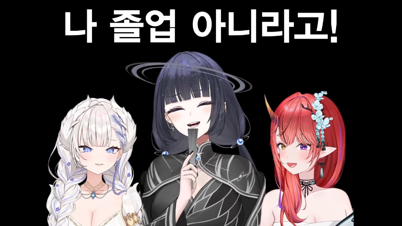 스타데이즈의 마지막 3인 합방