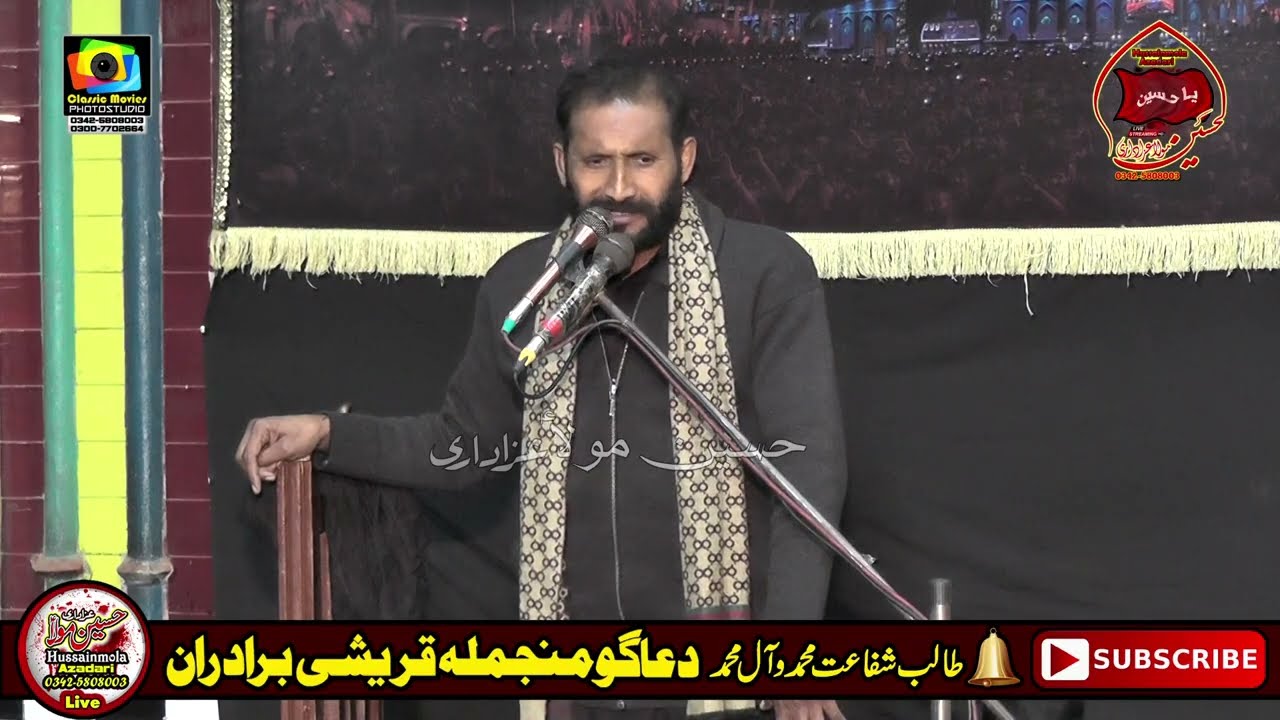 Zakir Habib Raza Haidari l19 Rajab 2026 Bhawana