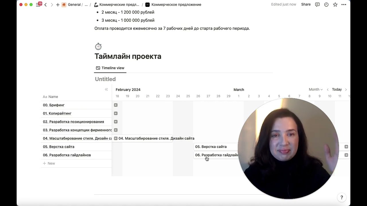 Коммерческое предложение // Как подготовить - часть 4