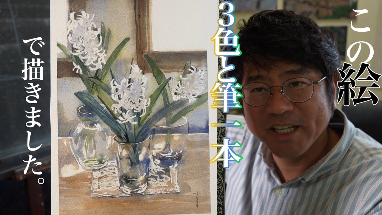 【初心者必見！】３色で描けるの？筆○本で描けるの？？