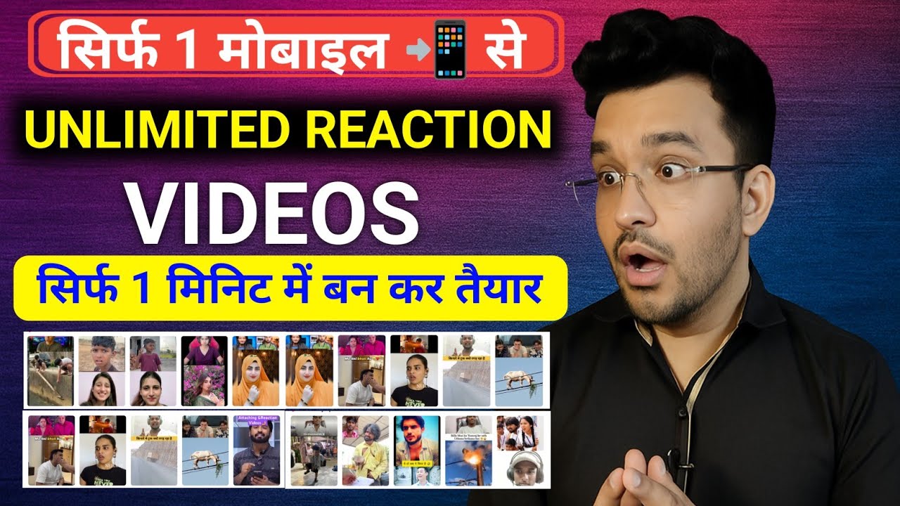 🔥Reaction Video Kaise Banaye | 1 Mobile Se Reaction Video Kaise Banaye | How To Make Reaction Videos