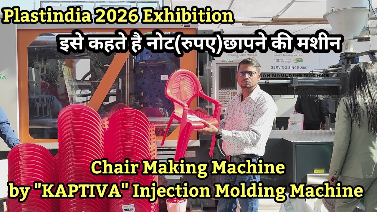 Новая машина для литья под давлением Kaptiva | Plastindia 2026 | Машина для изготовления стульев ...