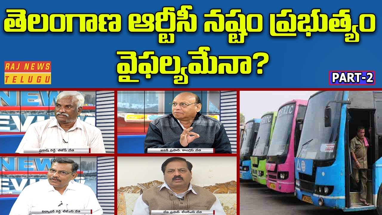 Debate on TSRTC Unions protest on Govt over Looses || Raj News