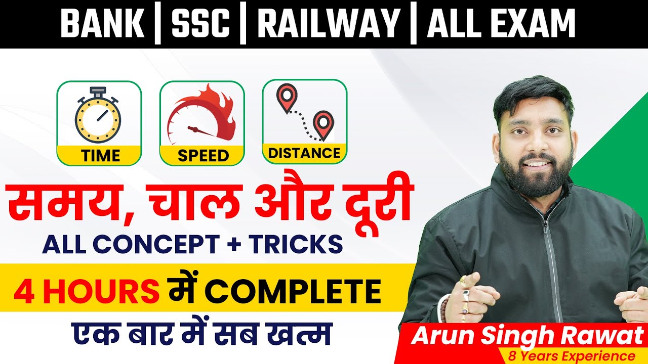 Time Speed and Distance ( समय, चाल और दूरी ) | Full Concept In One Class by Maths by Arun Sir