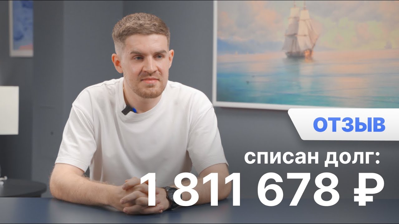 Обман мошенников. Большие долги.
