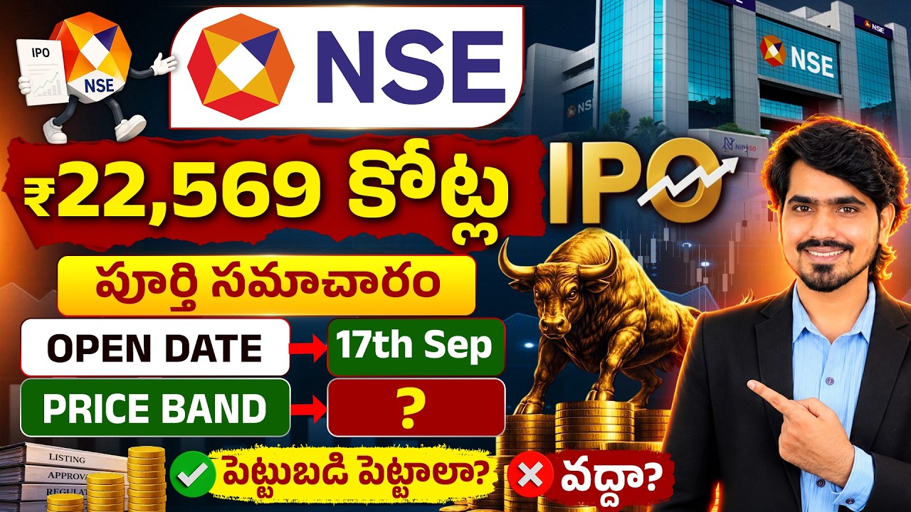 NSE IPO Review 2026 in telugu | National Stock Exchange IPO details, strengths, risks &full analysis