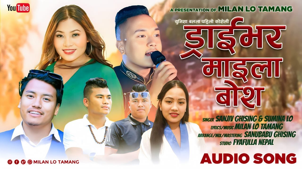 Driver Maila Boss『Official Music Audio』- Sanjiv Ghising | Sumina Lo || Milan Lo Tamang | Tamang Selo