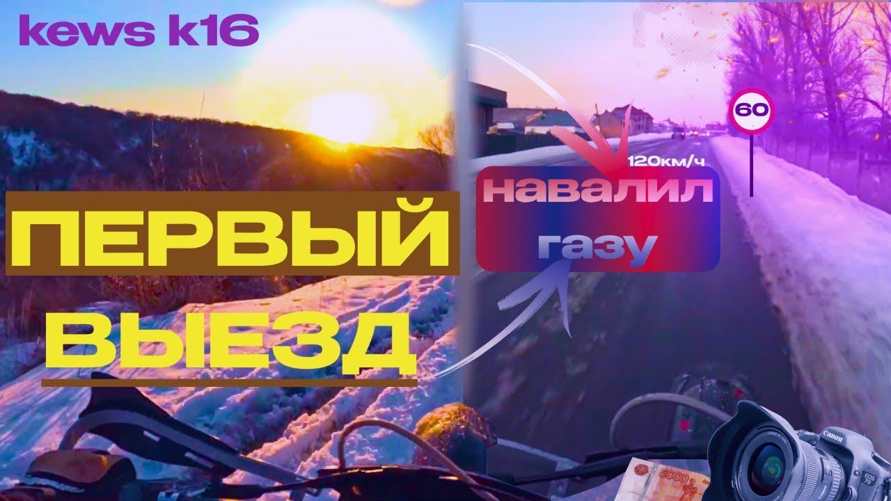 Первые эмоции после покупки нового KEWS k16 nb 300. Самый лучший китаец 300?
