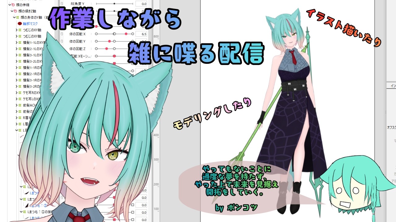 【雑談&作業(制作中)】デザインを考えるのは難しい