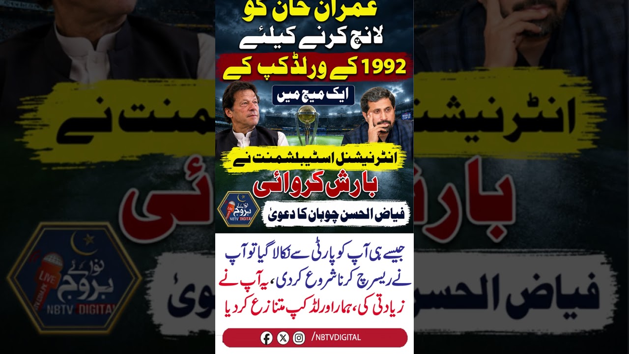 imran khan !🔥Life-Changing Quotes! #shorts #pti