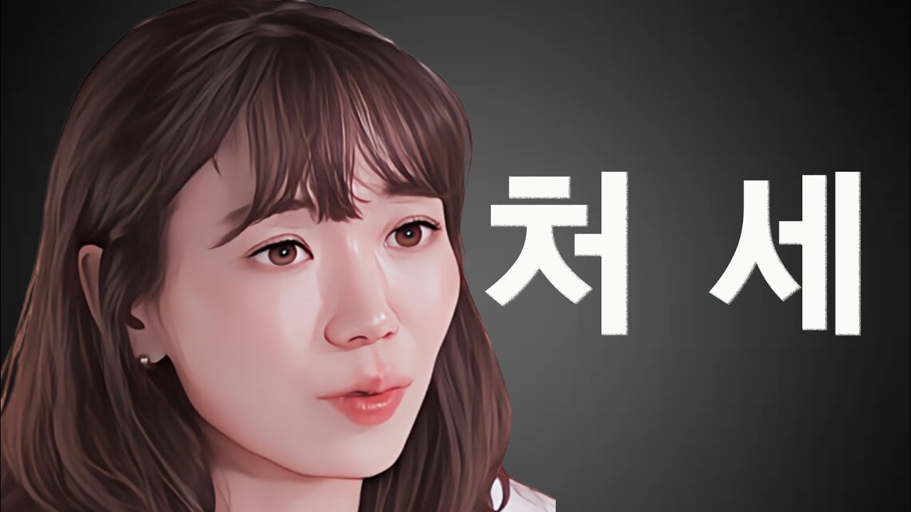 [나는솔로 30기] 오랜만에 설렘을 보여준 옥순 영수 커플이였지만 몇가지 아쉬운 점들