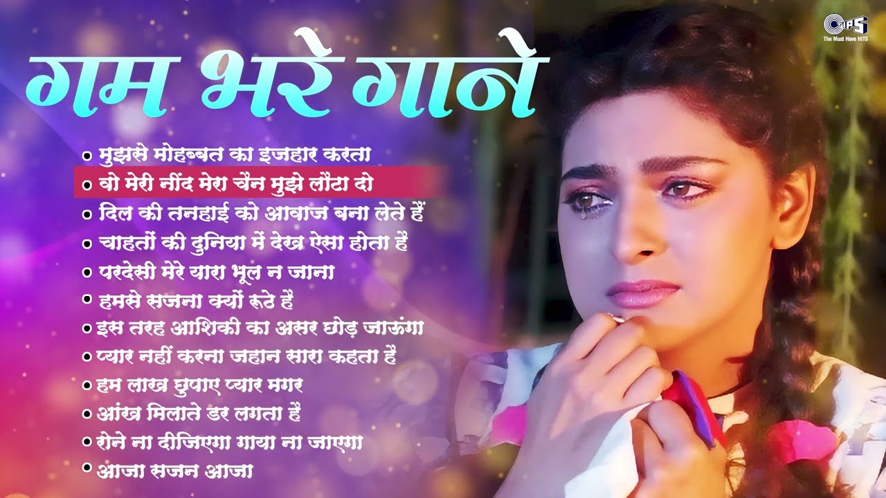 💔 गम भरे गाने – दर्दभरे हिंदी सॉन्ग्स 🎶 | Heart Touching Sad Songs | Audio Jukebox