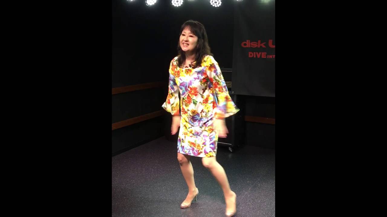 畑中葉子 「後ろから前から」振り付けあり