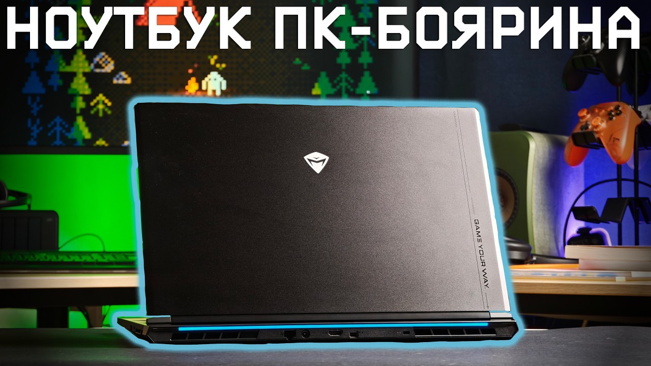 Ноутбук вместо ПК это ок? / Machenike Star 17 Moon A XL